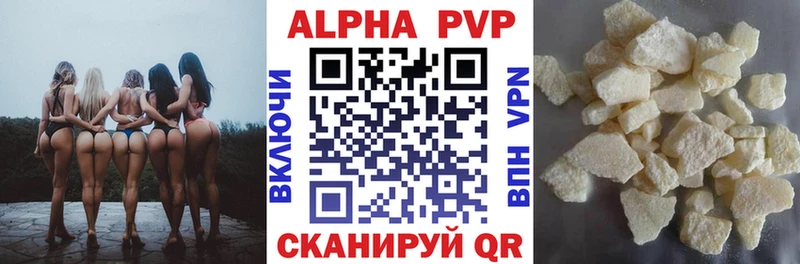 Альфа ПВП Соль  ссылка на мегу маркетплейс  Рубцовск  купить  сайты 