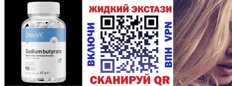 Бутират BDO  купить   Рубцовск 