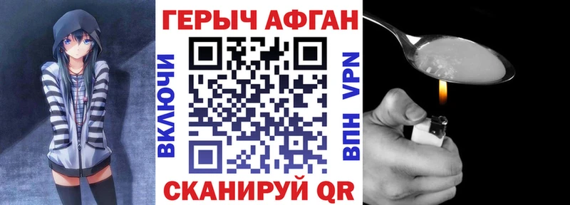 ГЕРОИН Heroin  где купить наркоту  Рубцовск 