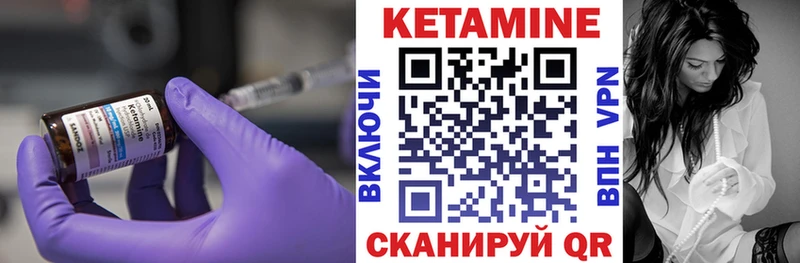 КЕТАМИН VHQ  купить наркотики цена  Рубцовск 