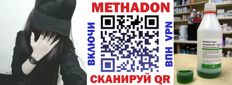 МЕТАДОН белоснежный  Рубцовск 
