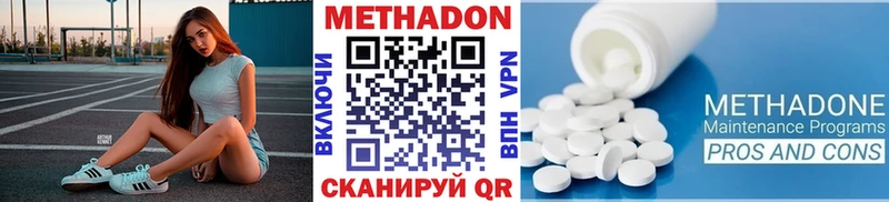 Метадон methadone Рубцовск